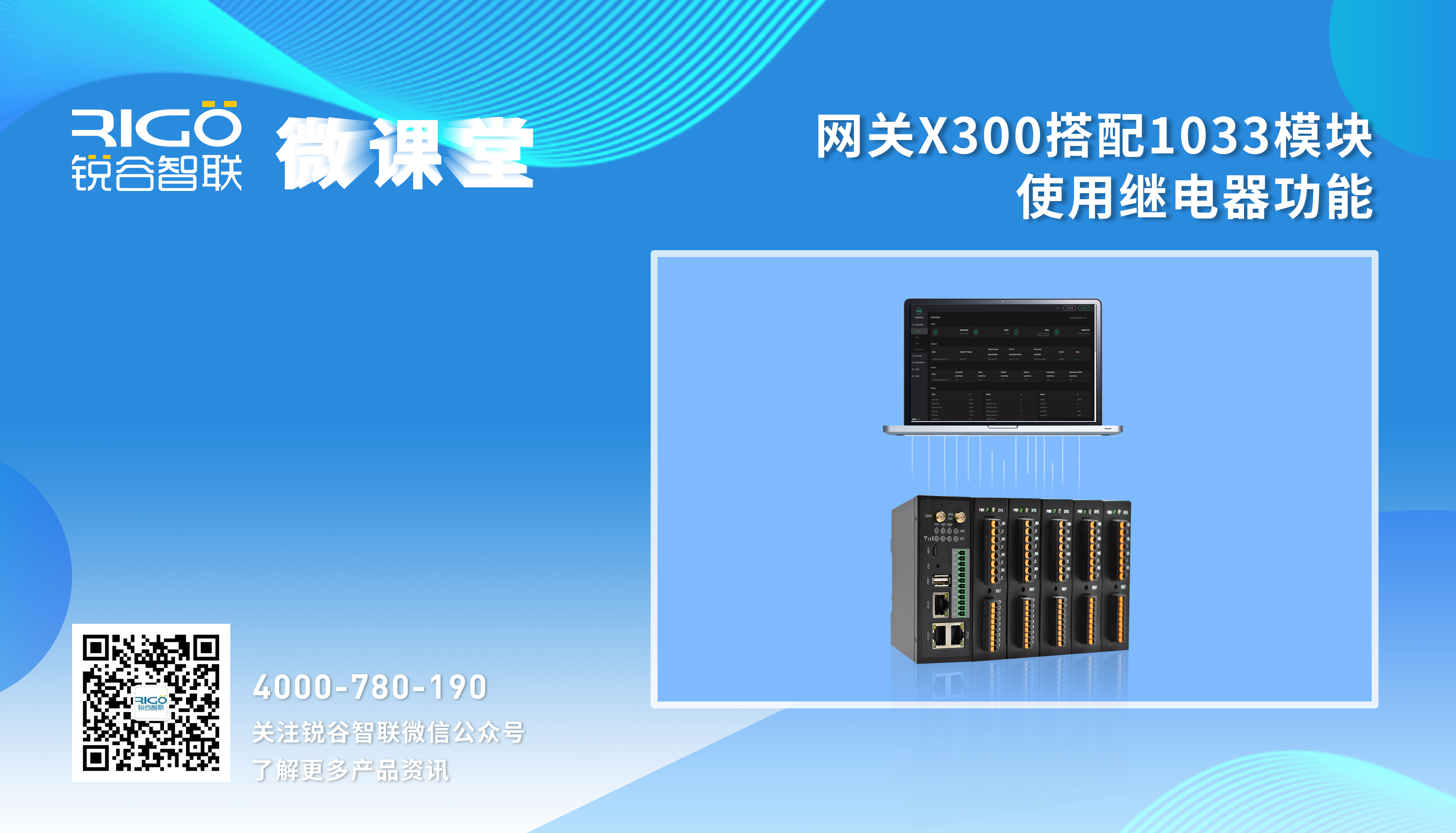 【數據采集】X300搭配1033使用DI功能